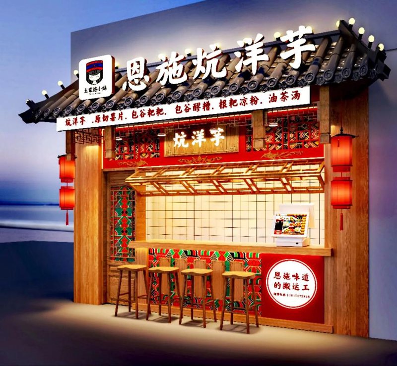 餐饮加盟