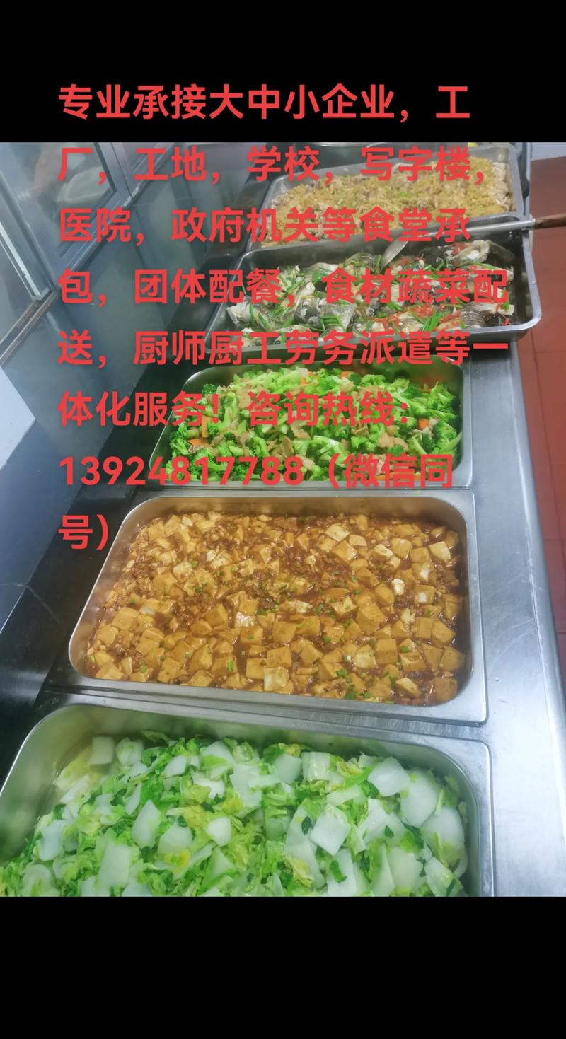 食堂承包行业动态：智慧高效时代的转型与变迁