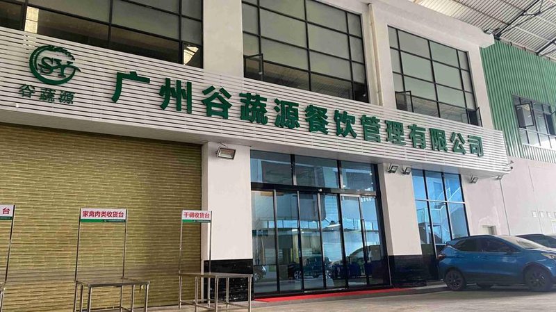 广州餐饮管理
